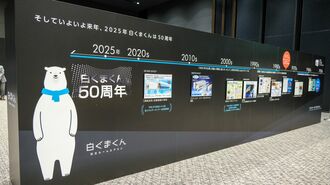 構造改革で浮上する日立､次の売却の焦点は何か