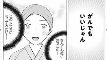 がんになった人だけが知っている人生で大切なこと