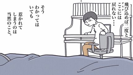 在宅ワーク中｢ベッドで寝たい｣誘惑を断ちきる技