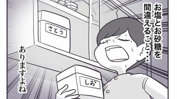 『丁寧ならぬ暮らし』