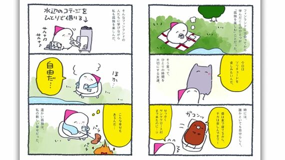 北欧漫画