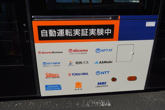 参加企業のロゴ