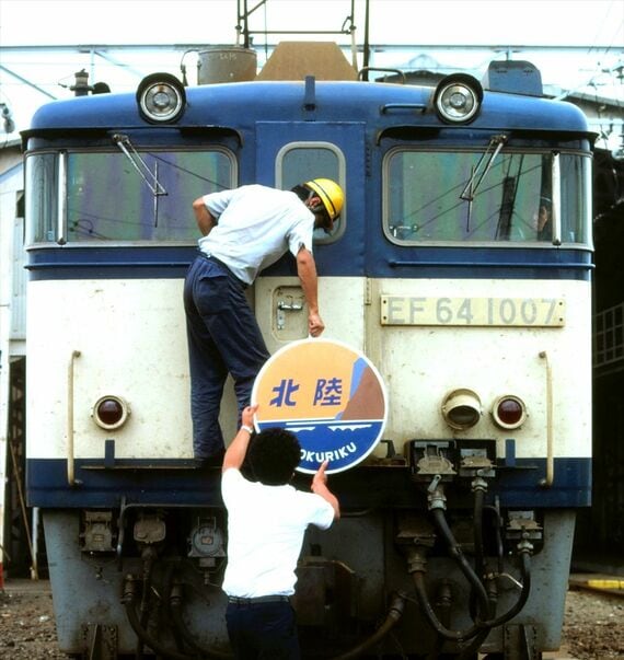 EF64 1000 北陸 ヘッドマーク取り付け