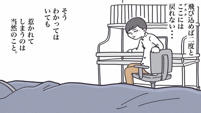 在宅ワーク中｢ベッドで寝たい｣誘惑を断ちきる技