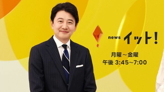 ｢イット!｣青井実アナのパワハラが致命的な訳