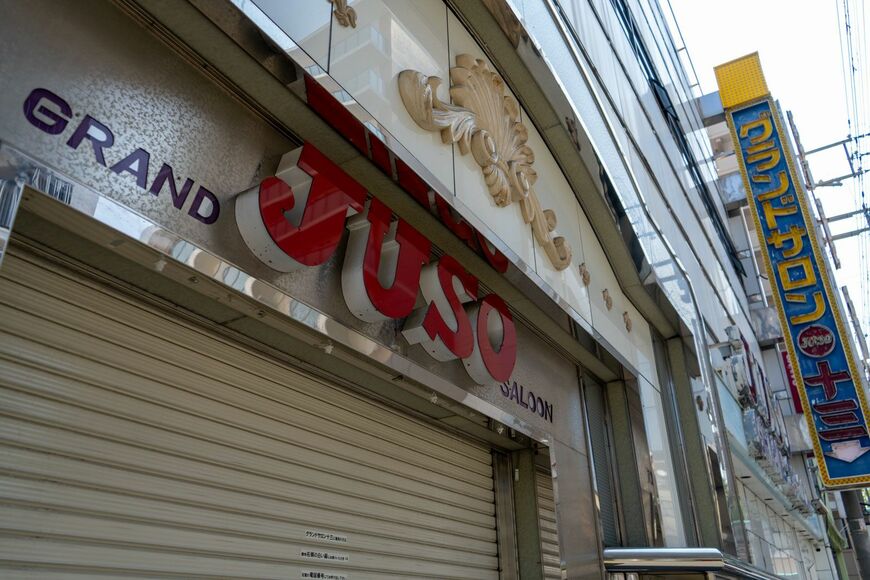 グランドサロン十三の入り口