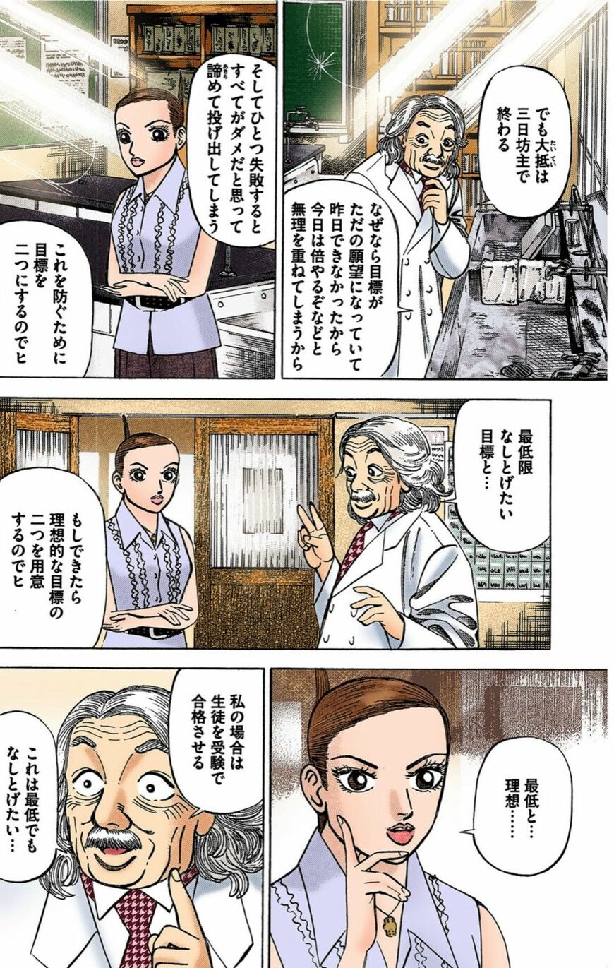 （漫画：©︎三田紀房／コルク）