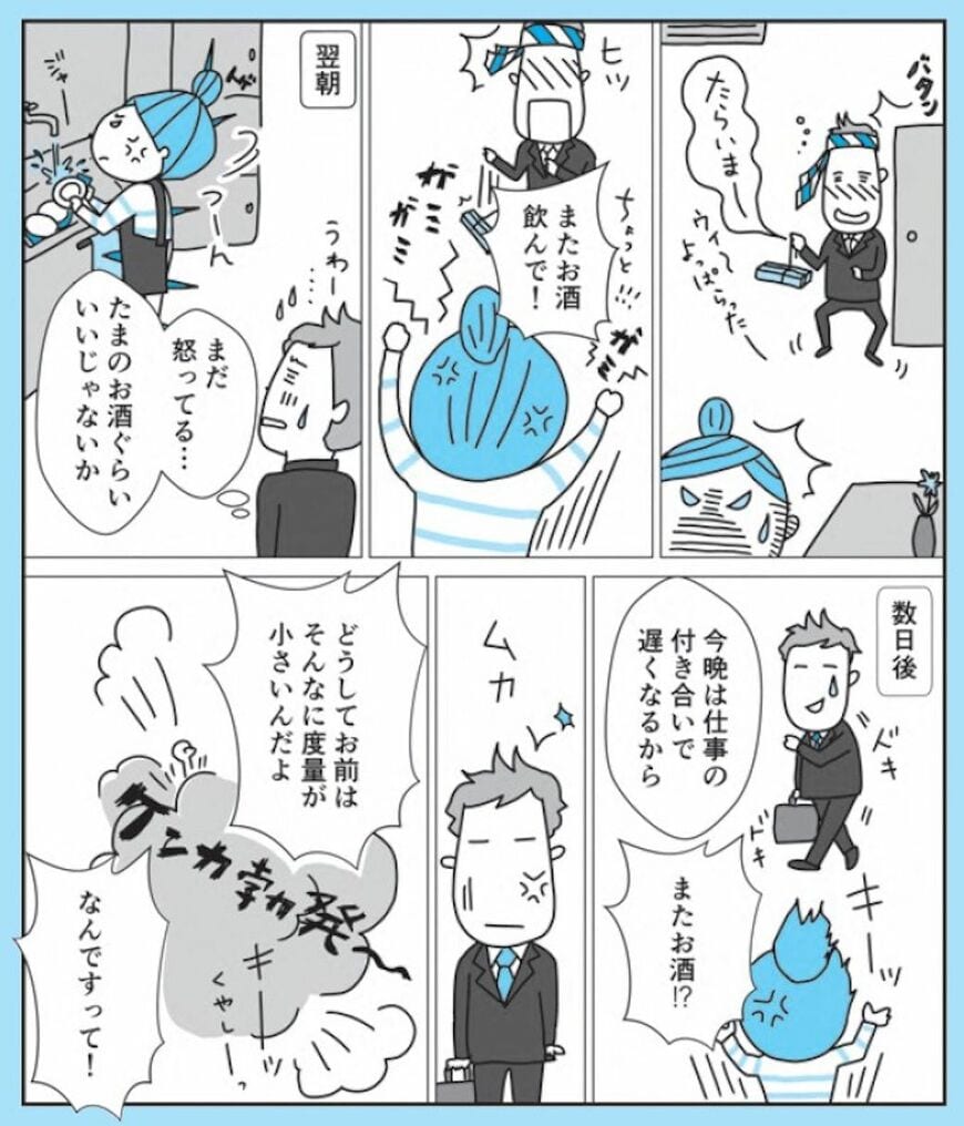（画像：［図解］『アンガーマネジメント超入門 「怒り」が消える心のトレーニング（特装版）』
