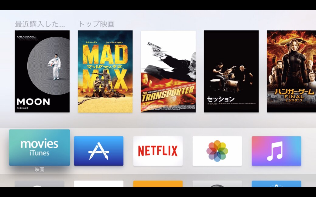 新 Appletv 実際使うと分かるその破壊力 インターネット 東洋経済オンライン 社会をよくする経済ニュース