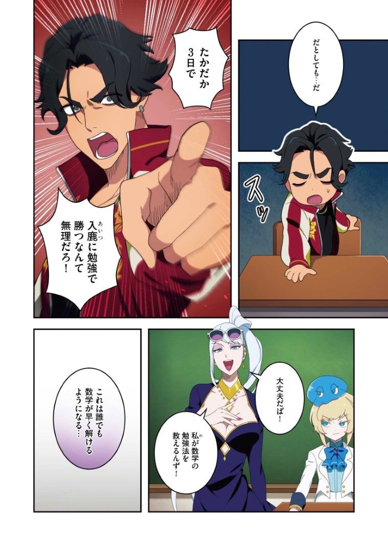 『スライム桜は異世界に咲く』