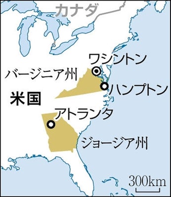 ジョージア州