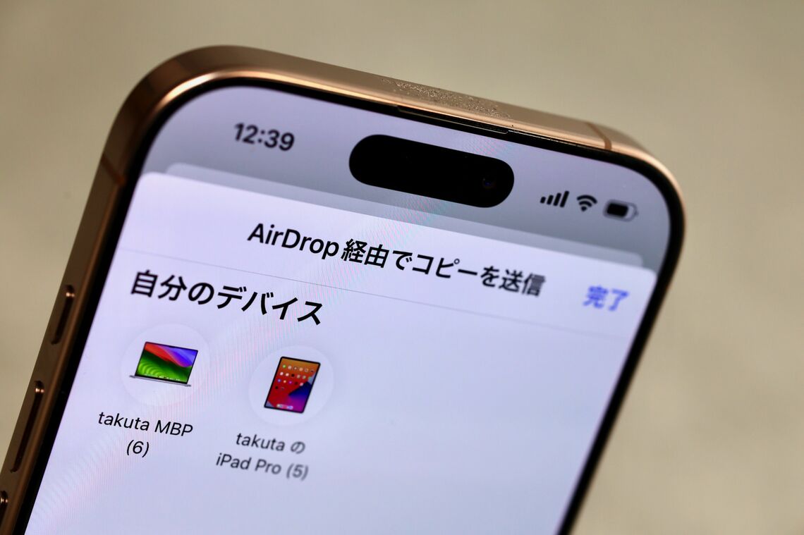 利便性の高いAirDrop