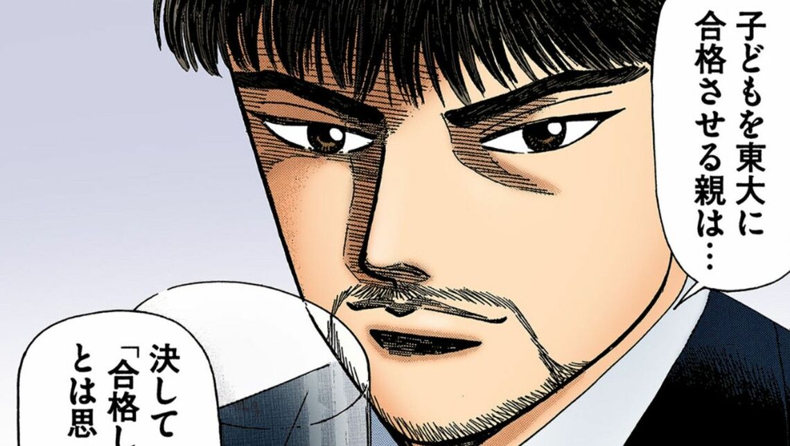 漫画『ドラゴン桜』