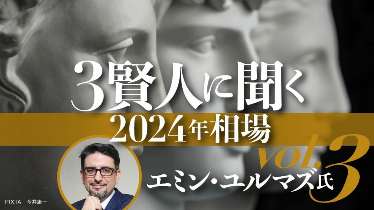 ｢エブリシング・バブル崩壊｣を経て日本株は長期成長期に｜会社四季報オンライン