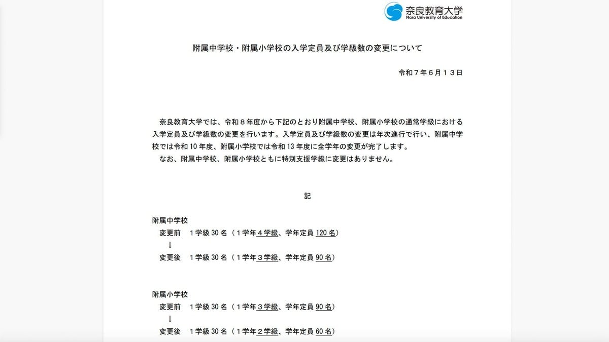 【中古】 新しい授業学への展望/渓水社（広島）/奈良教育大学 奈良教育大附属小から突然の知らせ…全国の国立大学附属学校
