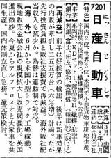 （画像：「会社四季報」1983年秋号）