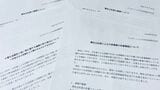 プルデンシャル生命による元社員逮捕のニュースリリース