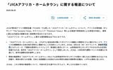 JICA