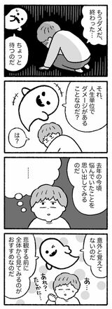 おばけメンタル