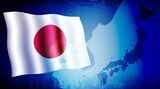 過去の石油危機など、日本は供給ショックに対する耐久力を高めてきました （写真: barks / PIXTA）