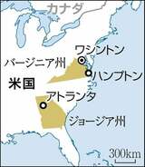 ジョージア州