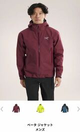 アークテリクス