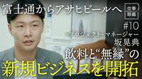 【大企業で新規事業を牽引】口腔ケアアプリの開発／介護施設で実証実験／山積する課題／母の病気が転機に／目標とするリーダー像【ドキュメンタリー 仕事図鑑（坂晃典）】
