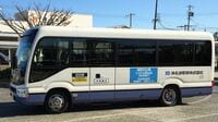 企業送迎バスを生活の足に｢自動車の街｣の実験 静岡県湖西市､シャトルバスに市民が｢相乗り｣