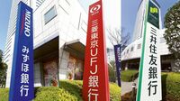 金融庁が目を光らす｢銀行支配｣からの脱却 »»第2章 待ったなしの改革