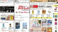 カギは｢品数｣と｢配送｣ 立ち向かう対抗馬 本命は直販型のこの3社