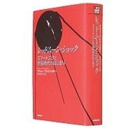 レッドムーン･ショック　スプートニクと宇宙時代のはじまり　マシュー･ブレジンスキー著／野中香方子訳～宇宙開発をめぐる米ソ史内幕が明らかに