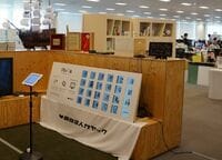 カヤックの働き方は､こんなに｢漫画チック｣ 突撃！｢面白法人｣のワーク･ルールズ:後編