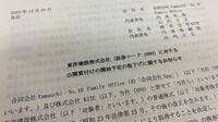 任天堂創業家｢終戦宣言｣､東洋建設が冷静な理由 1年半にわたる｢ファミコン戦争｣が残した教訓