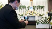 リモート参列も現れた｢ウィズコロナの葬儀｣ 通夜振る舞いは省略､座席配置もソーシャル