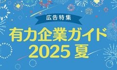 100年企業を目指して持続的な成長と株主還元の充実に取り組む　　