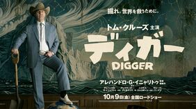 トム･クルーズの最新作が｢日米で桁違いの大コケ｣した納得の理由　北米初動は主演作で"19年ぶりの大波乱"