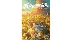 すごいベンチャー【72】NOTHING NEW／新鋭の発掘に挑む〝カンヌ出品〞映画会社