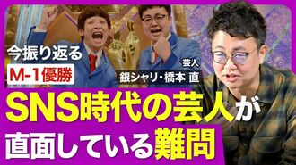 【銀シャリ・橋本直】2016年M-1優勝を振り…
