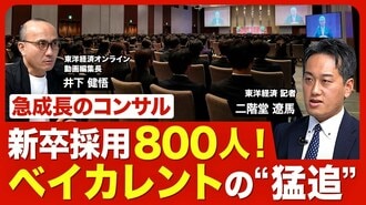 【5つ星ホテルで開催、ベイカレの内定式を…