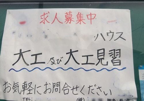 住宅購入者も無縁でない深刻化する施工者不足 街 住まい 東洋経済オンライン 社会をよくする経済ニュース