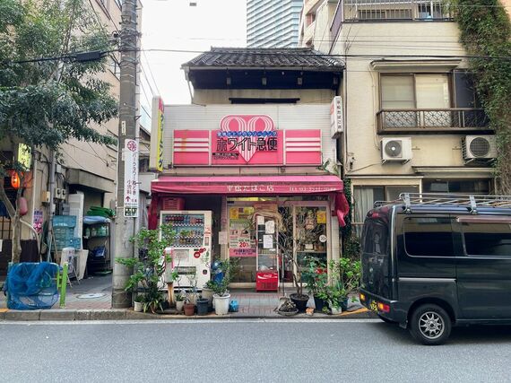 平松商店