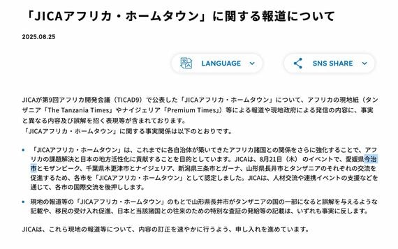 JICA