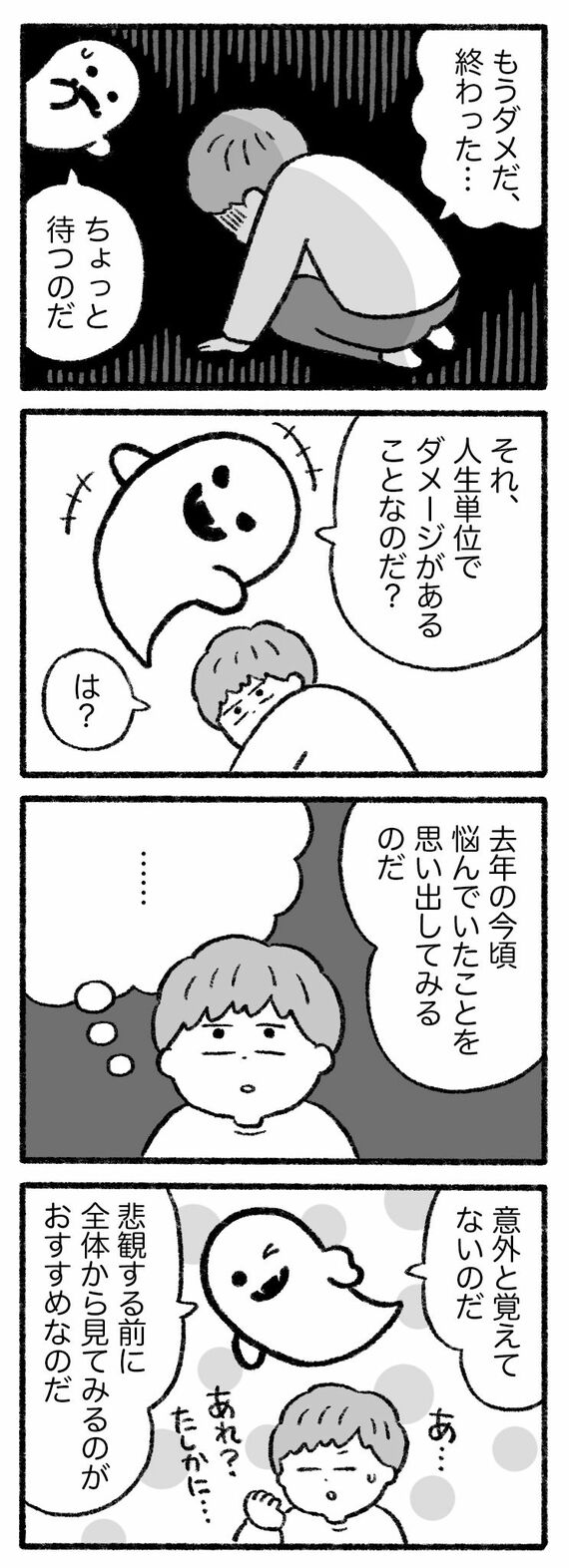 おばけメンタル