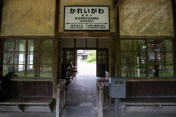嘉例川駅