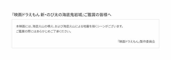 映画ドラえもん 新・のび太の海底鬼岩城