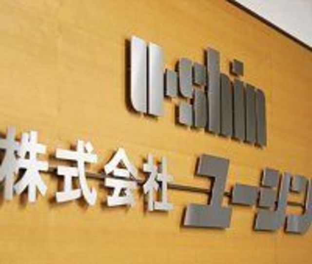 ユーシン 交代先送りか 社長公募 の本気度 企業戦略 東洋経済オンライン 社会をよくする経済ニュース