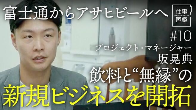 【大企業で新規事業を牽引】口腔ケアアプリ…