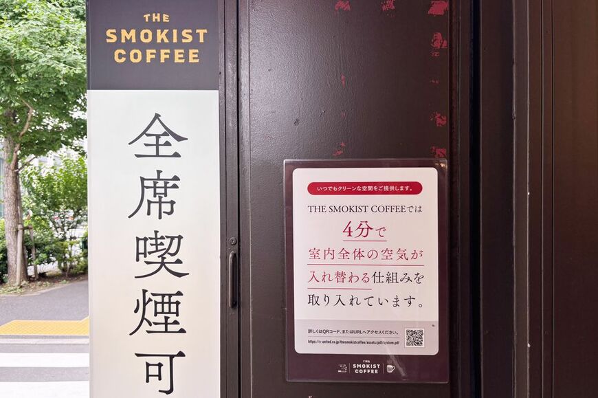 スモーキストコーヒー