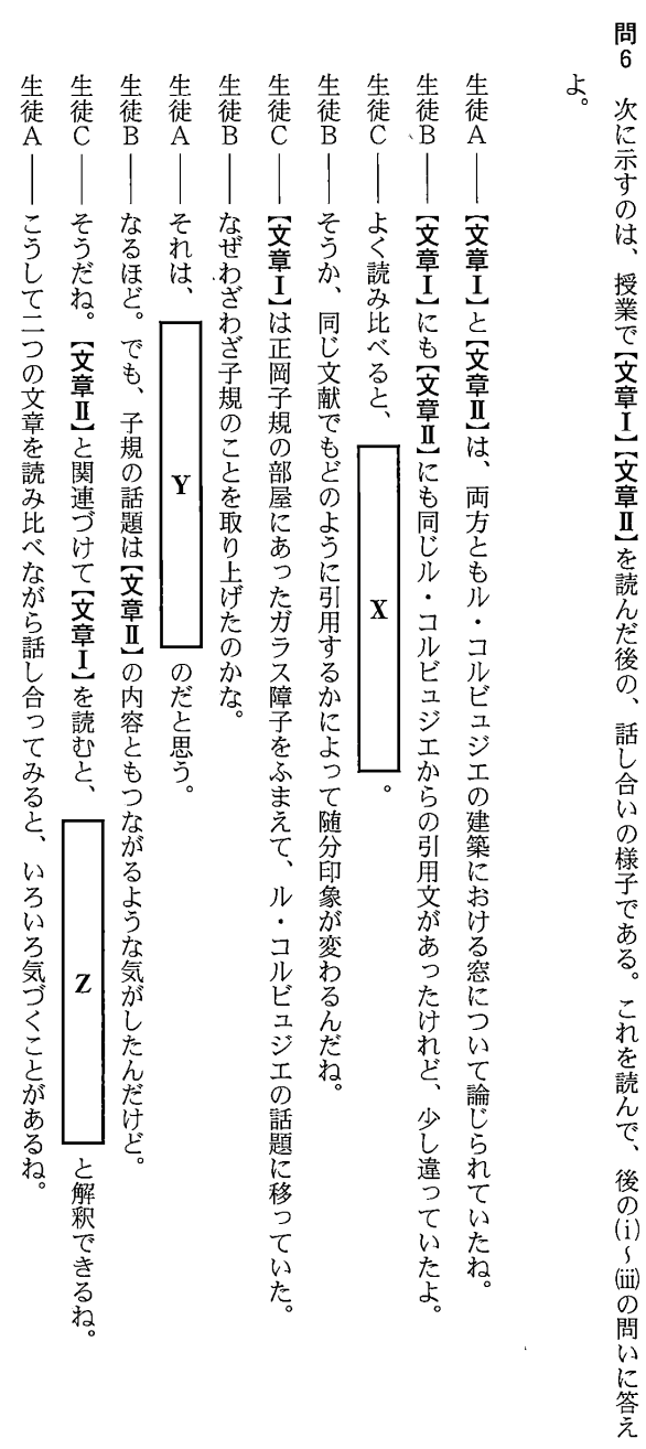 出所：2023年度大学入学共通テスト