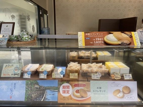 本館スフレサンド194円（税込）（写真：美十提供）